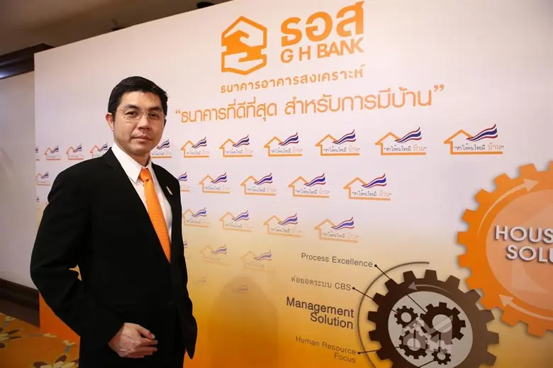 ธนาคารอาคารสงเคราะห์ เดินหน้าเต็มกำลัง "โ...