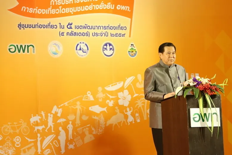 อพท. สนองนโยบายรัฐ จัดขยายผลการเรียนรู้การจัดการท่องเที่ยวโดยชุมชน สู่ ๕ คลัสเตอร์ท่องเที่ยว