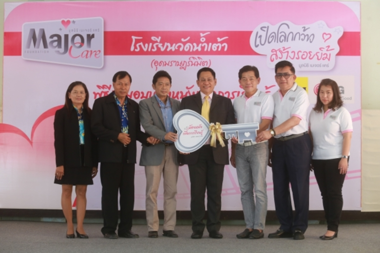 มูลนิธิ เมเจอร์ แคร์ จัดกิจกรรม “ส่งมอบห้องหนังเพื่อการเรียนรู้” ให้กับ โรงเรียนวัดน้ำเต้า (อุดมราษฎร์นิมิต) อ.บางบาล จ.พระนครศรีอยุธยา