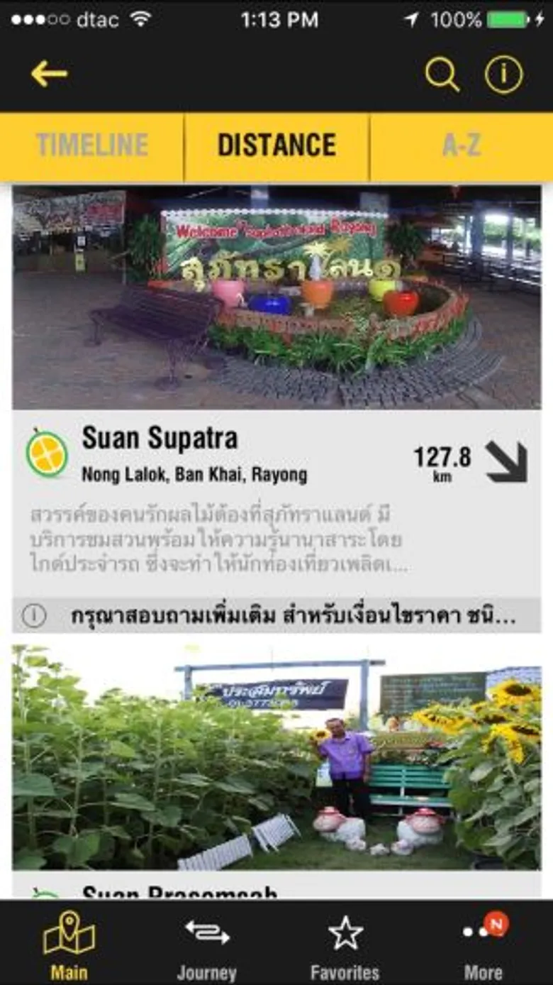 นอสตร้าแอพฯ พาฟิน “อร่อยทุกไร่ ชิมไปทุกสวน” แสดงตำแหน่งและข้อมูลสวนผลไม้ 4 จังหวัดภาคตะวันออก