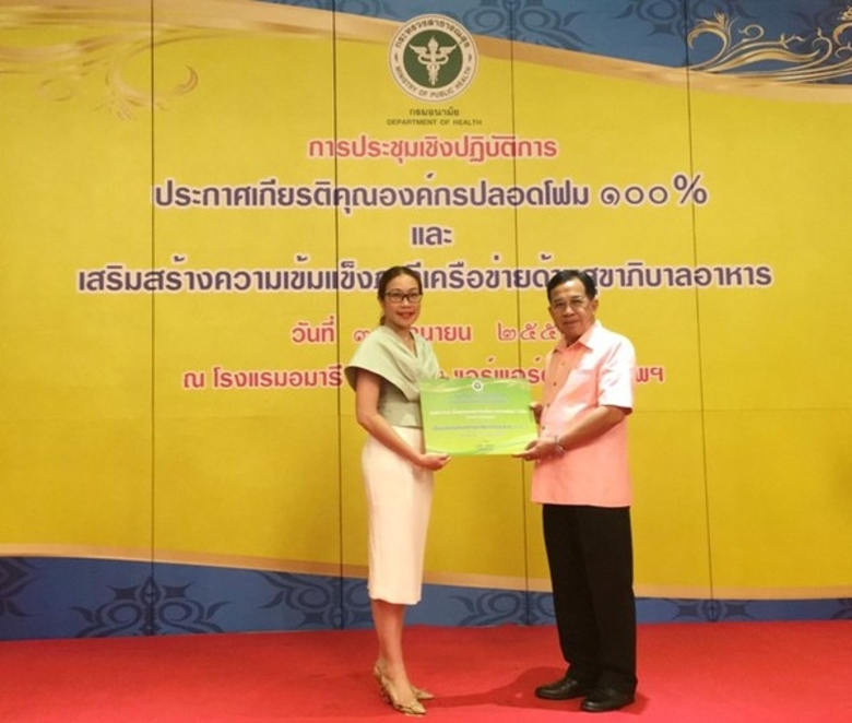 คิดส์ซาเนีย กรุงเทพ ร่วมกับ กรมอนามัย ร่ว...