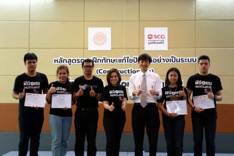มูลนิธิเอสซีจีเปิดค่ายฝึกทักษะแก้ไขปัญหา ชวนน้องฝีมือชน ฝึกคิดอย่างเป็นระบบ พร้อมสู่ชีวิตการทำงาน
