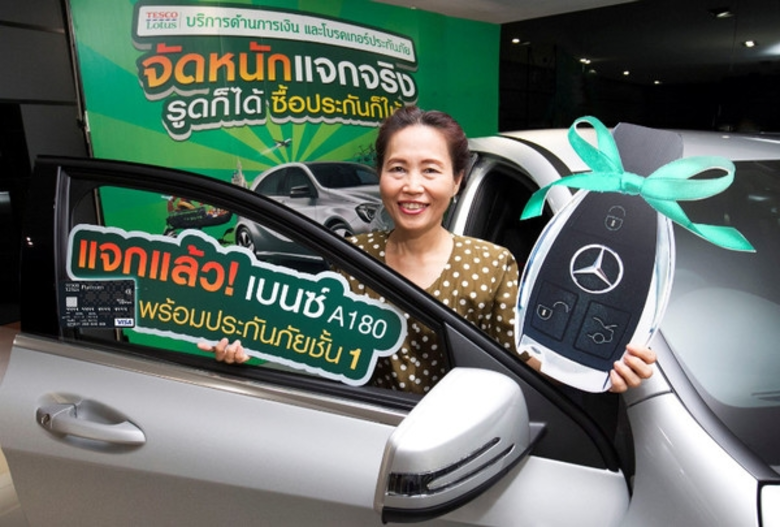 "รูดก็ได้ ซื้อประกันก็ให้" – บริษัท เทสโก...