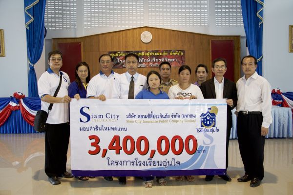 ผู้บริหารบริษัท สยามซิตี้ประกันภัย จำกัด ...