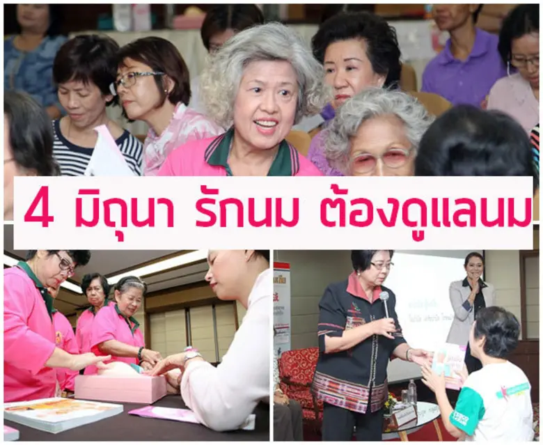"มะเร็งเต้านม" ถือเป็นปัญหาสุขภาพสำคัญของ...