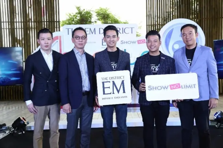 บริษัท โชว์ไร้ขีด จำกัด แท็กทีม The EM Di...