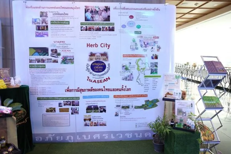 TCELS โต้โผพัฒนาเครือข่ายเมืองสุขภาพ เชื่อมงานวิจัยเศรษฐกิจและการบริการ คัด 3 หัวเมืองต้นแบบ ปราจีนบุรี สกลนคร ระนอง สยายปีกสู่เออีซี
