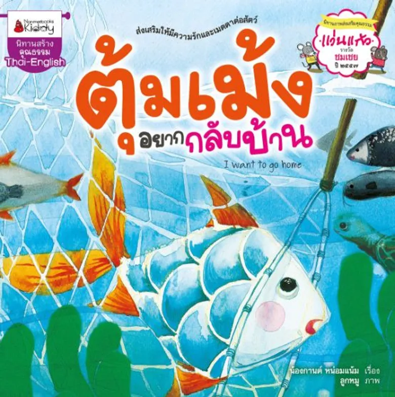 แค่ IQ และ EQ ยังไม่พอ คุณพ่อคุณแม่ควรส่งเสริมลูกรักให้เติบโตเป็นคนดีมีเมตตาด้วย MQ
