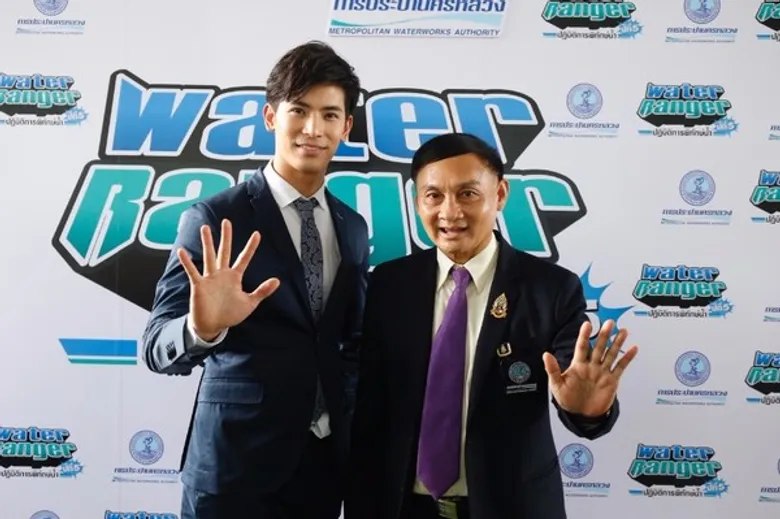 “สน ยุกต์” นำทีมร่วมกิจกรรมประหยัดน้ำ "Water Ranger ปฎิบัติการพิทักษ์น้ำ ปีที่5"
