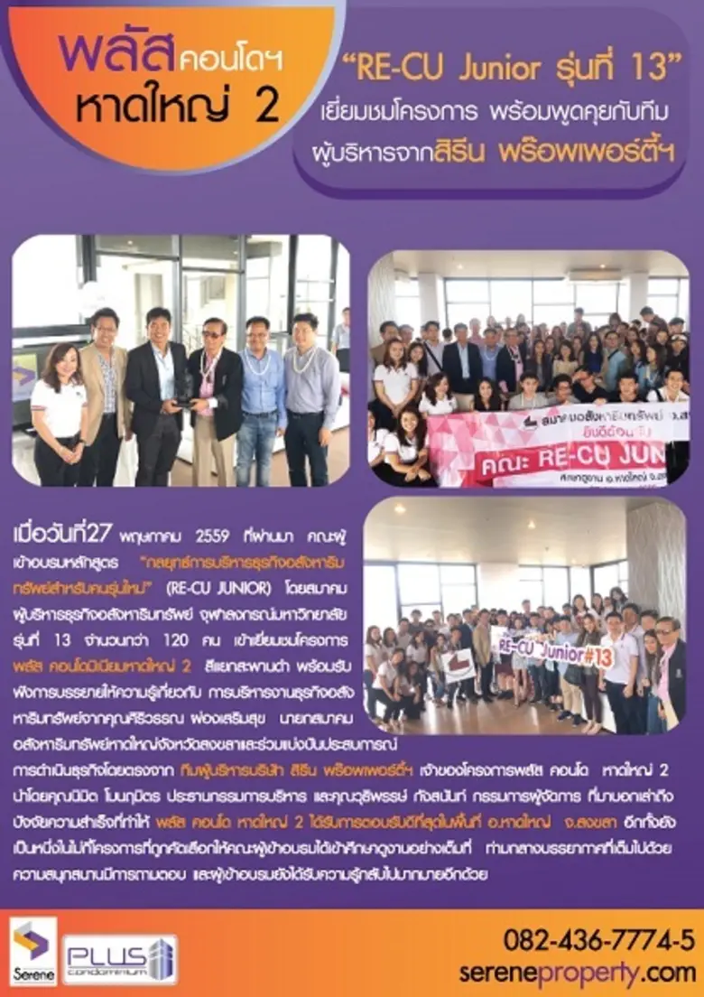 เมื่อวันที่27 พฤษภาคม 2559 ที่ผ่านมา คณะผ...