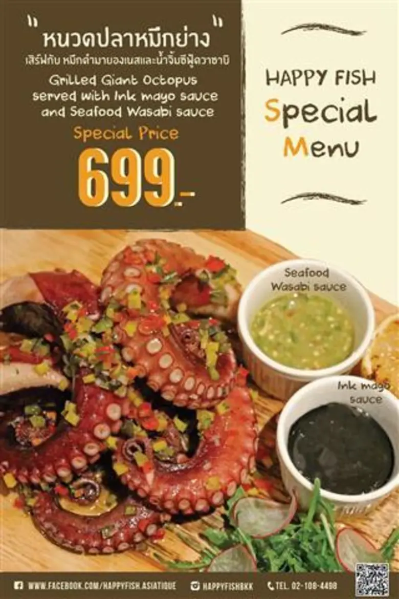 ร้านแฮปปี้ฟีช (HAPPY FISH BAR & BISTRO) จ...