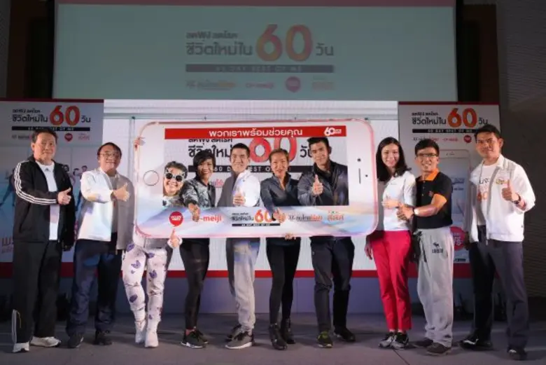 "วู้ดดี้" ร่วมกับ "สสส." และ "ซีพี – เมจิ...