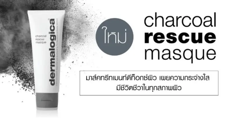 เมื่อผิวของคุณดูเหนื่อยล้า ไร้ชีวิตชีวาให...