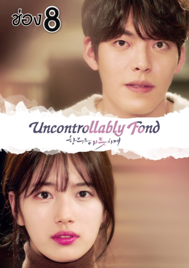 คอซีรีส์เกาหลีมีเฮ เมื่อ สถานีโทรทัศน์ ช่...