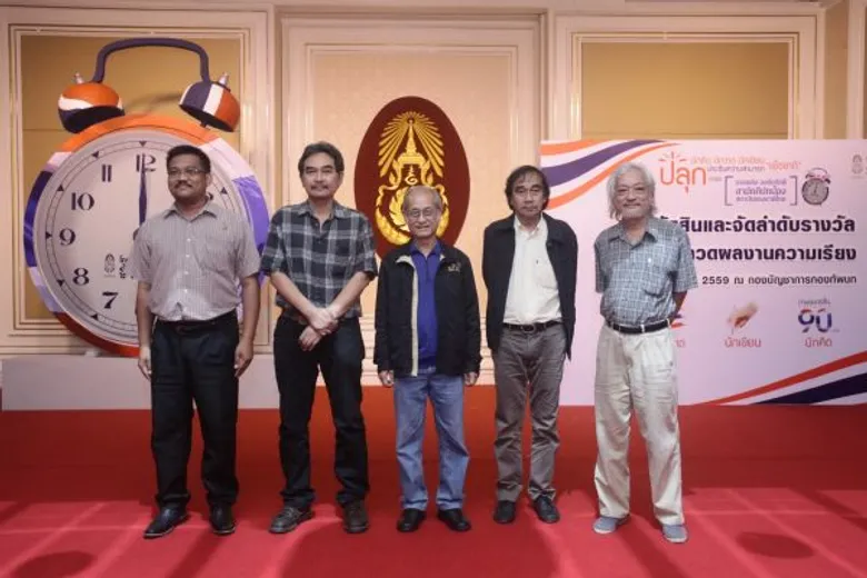 สุดเข้ม เฟ้นหานักเขียนจาก 2,500 ผลงานเข้าชิงรางวัล ในโครงการปลุกจิตสำนึกรู้คุณแผ่นดิน ครั้งที่ 5
