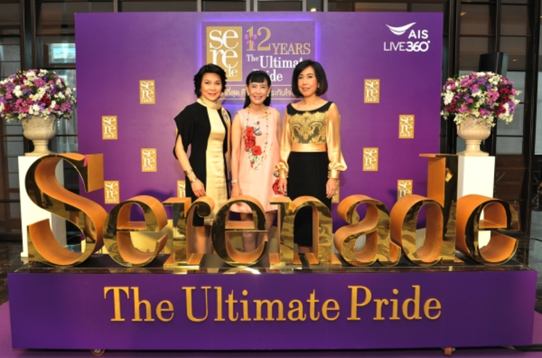 เอไอเอส เซเรเนด ฉลองครบรอบ 12 ปี ด้วยแคมเ...