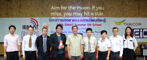 บริษัท ไทยคม จำกัด (มหาชน) นำโดย นางสาวฐิติภา ลักษณ...