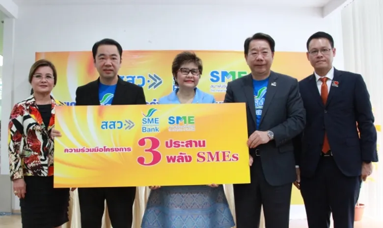 ธพว. แถลงผลงานเดือน พ.ค. ได้กำไรต่อเนื่อง ผนึกกำลัง ธพว.-สสว.-สมาพันธ์เอสเอ็มอีไทย โครงการ 3 ประสาน 3 พลัง SMEs สร้างพลังขับเคลื่อนเศรษฐกิจฐานราก