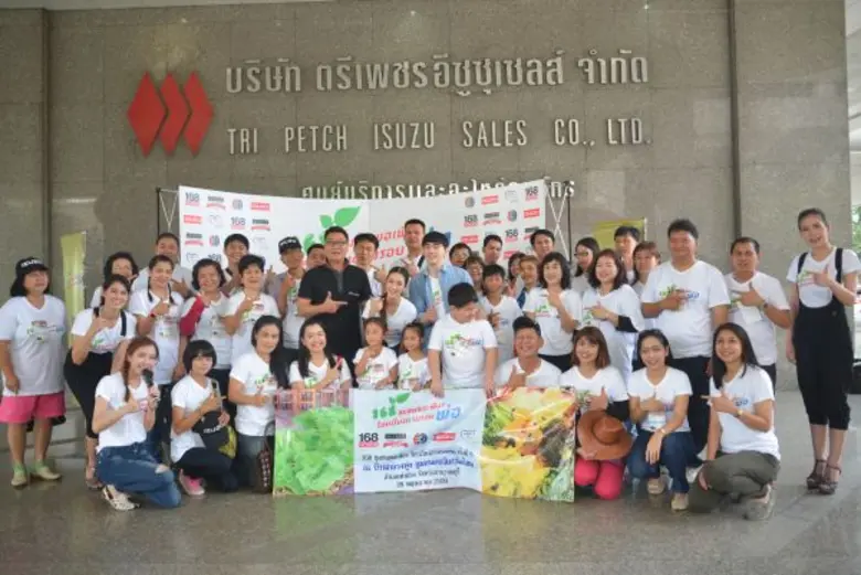 อิ่มอก อิ่มใจกันถ้วนหน้า สำหรับกิจกรรม "1...