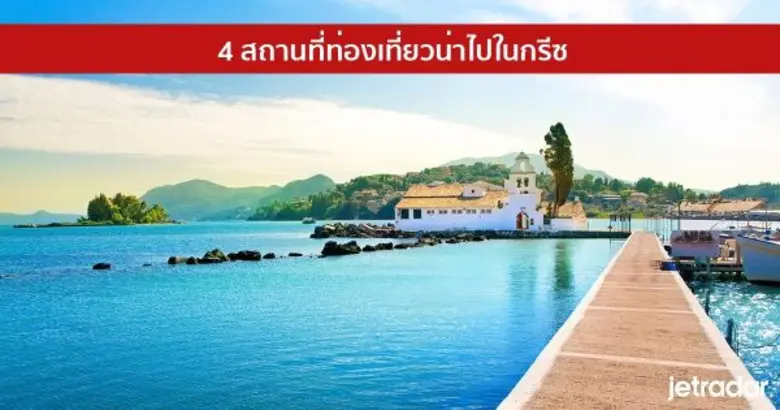 ไม่เชื่อก็ต้องเชื่อว่า ยังมีประเทศอีกมากม...