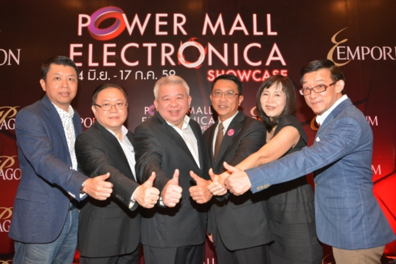 POWER MALL ผนึกกำลังผู้ประกอบการไฟฟ้า ไอท...
