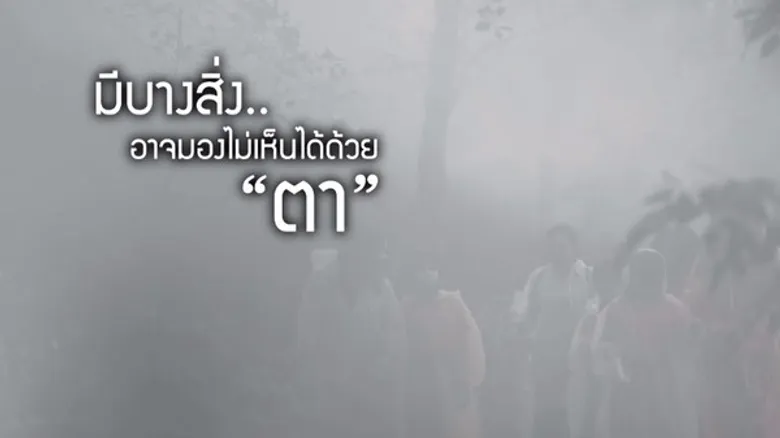 ภาพยนตร์โฆษณา เรื่อง Blind