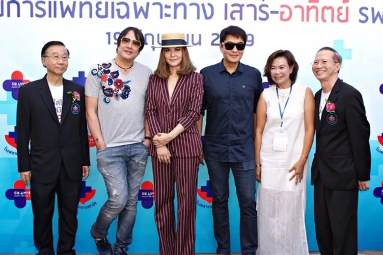 โรงพยาบาลมหาชัย เปิดตัว “โครงการศูนย์การแพทย์เฉพาะทางวันเสาร์-อาทิตย์”