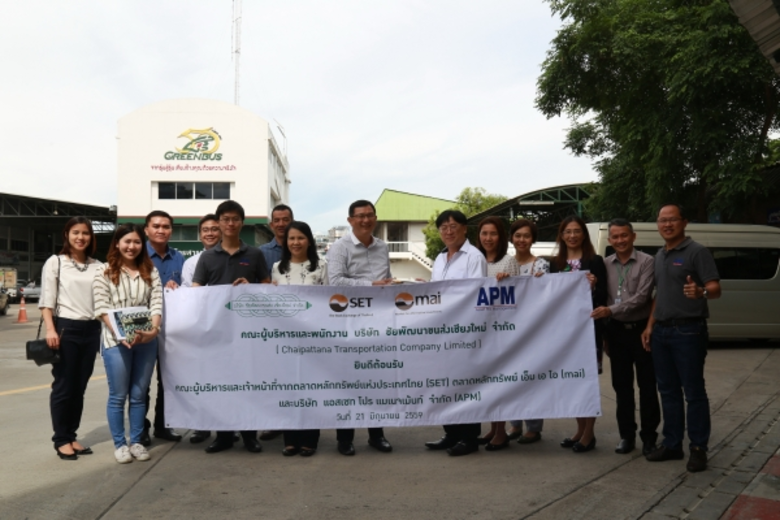 นายสมชาย ทองคำคูณ (กลางซ้าย) กรรมการผู้จั...