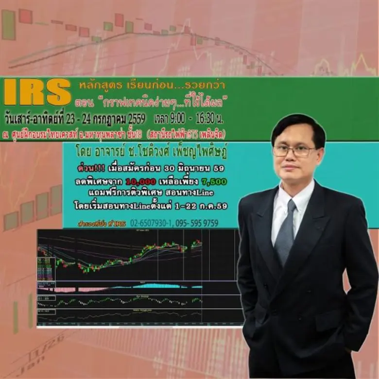 *ปรับปรุงหลักสูตรใหม่ให้เข้าใจง่าย นำไปใช...