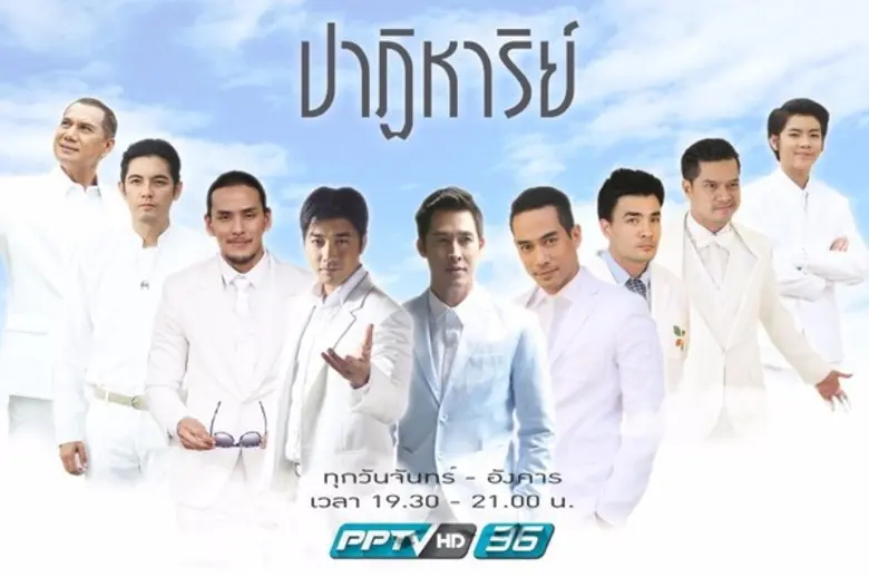 เรียกว่าหายคิดถึงสำหรับ 'อ้น-สราวุธ มาตรท...