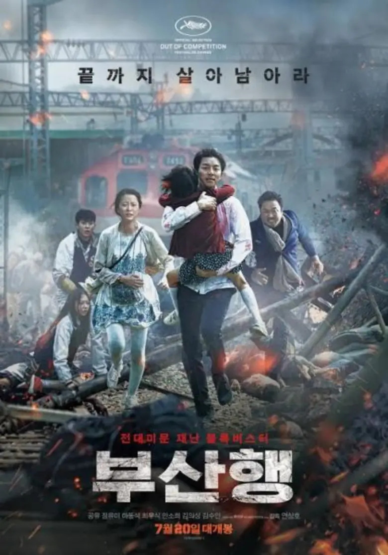 Movie Guide: กงยู คืนโปรเจคต์ยักษ์ นำทีมแถลงข่าวภาพยนตร์ที่โลกกำลังรอดู “Train to Busan” พร้อมเผยใบปิดและตัวอย่างใหม่ ลุยฝ่าฝูงซอมบี้โบกี้ต่อโบกี้