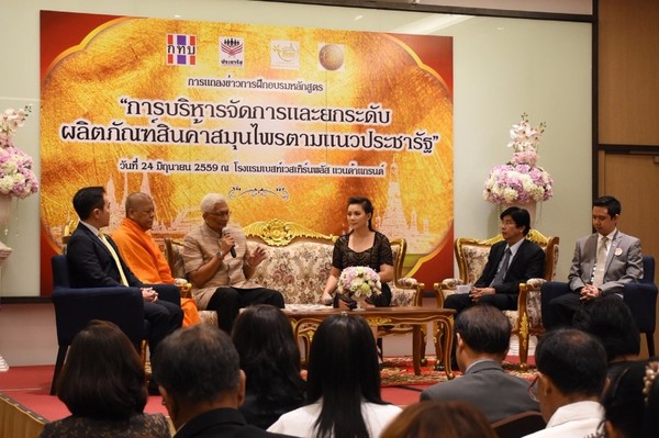 งานแถลงข่าวการฝึกอบรมหลักสูตร "การบริหารจ...