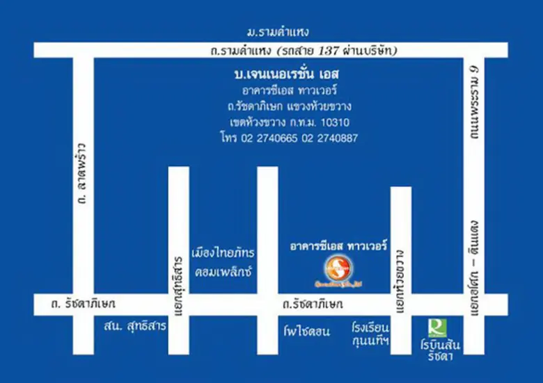 บริษัท เจนเนอเรชั่นเอส จำกัด ตัวแทนจำหน่า...