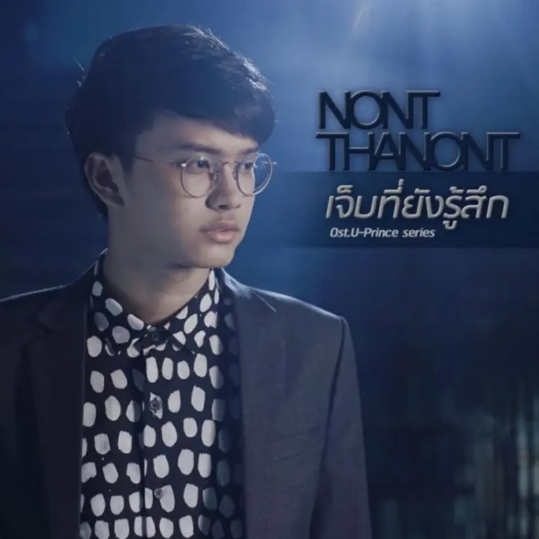 นอกจากกระแสความแรง ของอภิมหาโปรเจค "U-Pri...