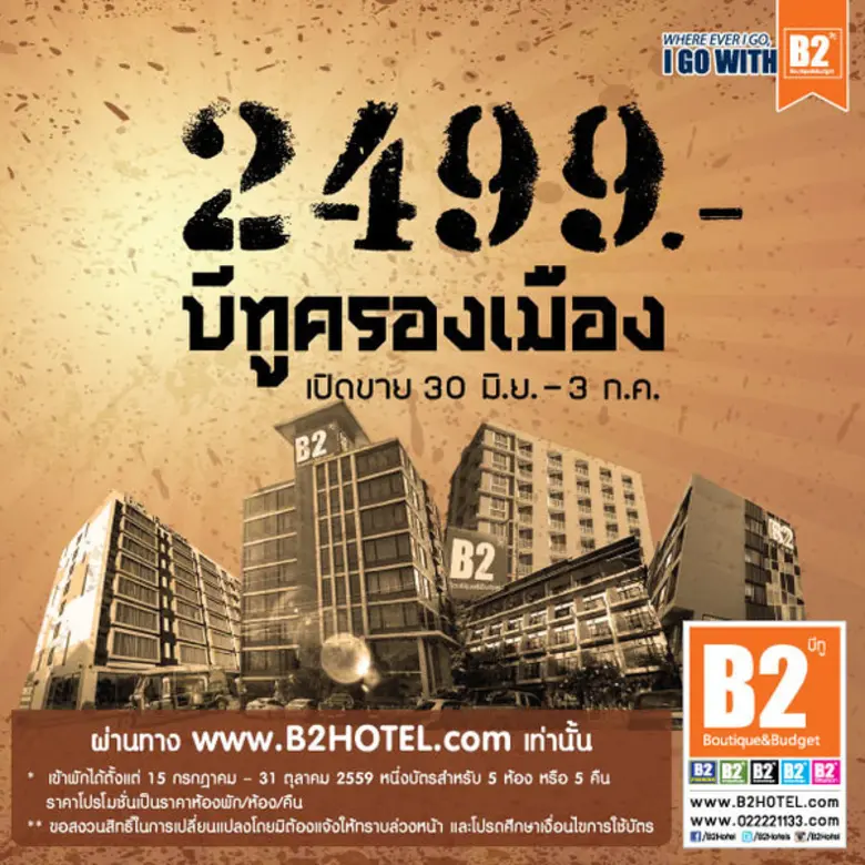 กลับมาอีกครั้งตามคำเรียกร้อง ห้องพักทั่วไ...