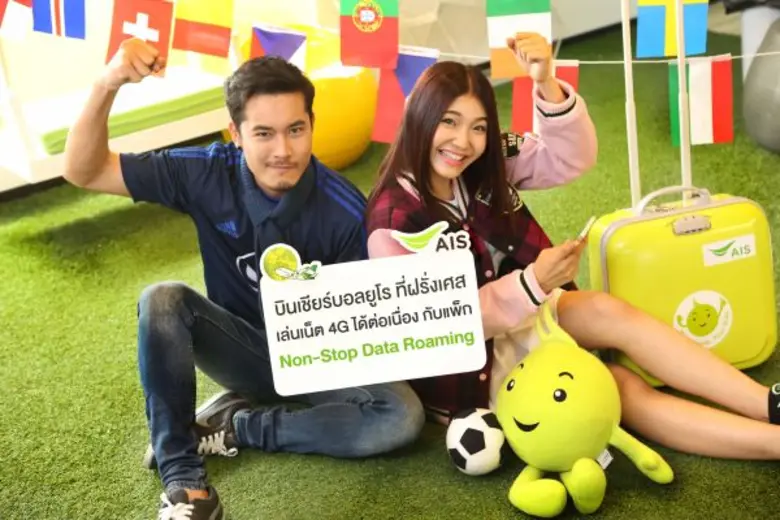 เอไอเอส โดยบริการข้ามแดนอัตโนมัติ ร่วมต้อ...