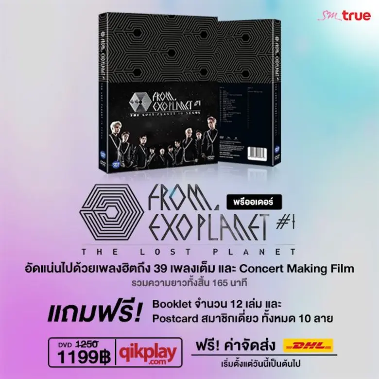 คลิกเพลย์ดอทคอม จับมือ DHL  เพิ่มอีกหนึ่งช่องทางจัดส่งสินค้าถึงมือผู้บริโภค ชูจุดแข็งสะดวกและรวดเร็วภายใน 1 วัน ตอบโจทย์ไลฟ์สไตล์นักช้อปเพลงออนไลน์รุ่นใหม่
