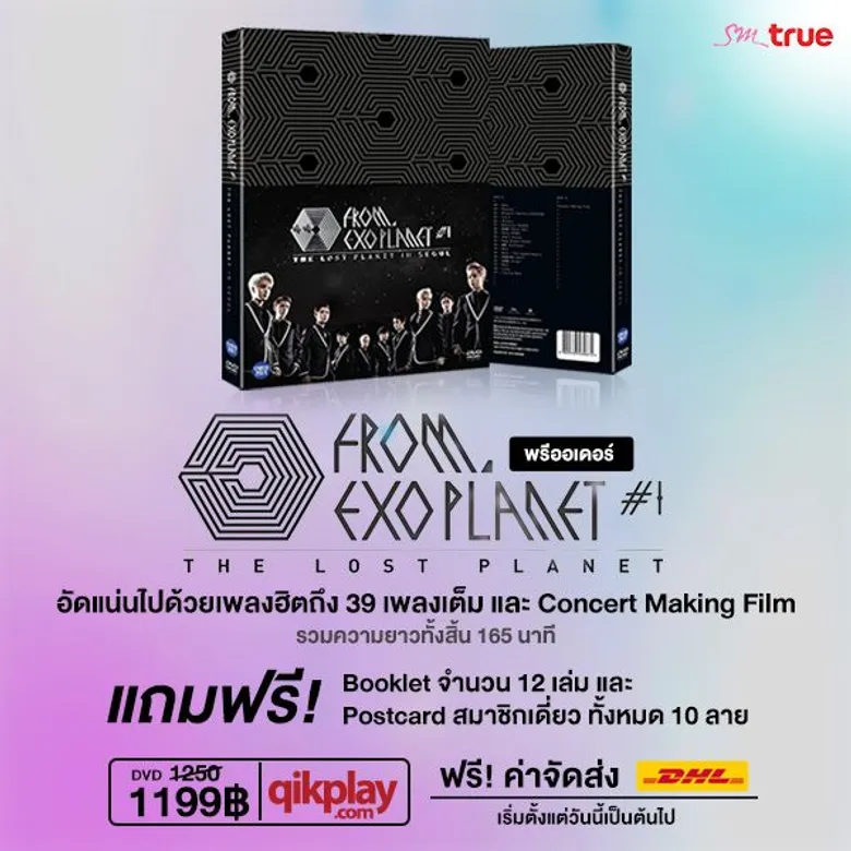คลิกเพลย์ดอทคอม จับมือ DHL เพิ่มอีกหนึ่งช่องทางจัดส่งสินค้าถึงมือผู้บริโภค ชูจุดแข็งสะดวกและรวดเร็วภายใน 1 วัน ตอบโจทย์ไลฟ์สไตล์นักช้อปเพลงออนไลน์รุ่นใหม่