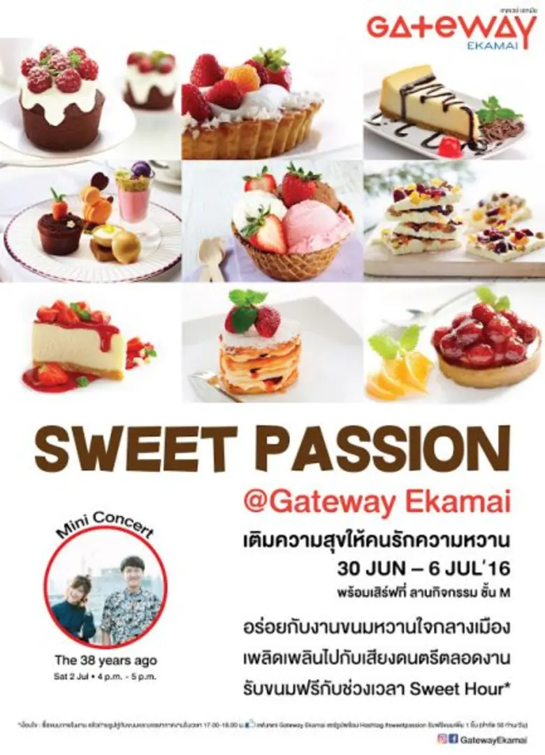 30 มิ.ย. – 6 ก.ค. นี้ เกตเวย์ เอกมัยเอาใจคนรักความหวาน รวมขนมร้านดังมาไว้ในงาน Sweet Passion @ Gateway Ekamai