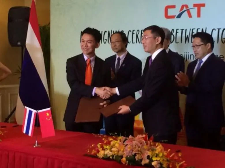 บริษัท กสท โทรคมนาคม จำกัด (มหาชน) หรือ C...