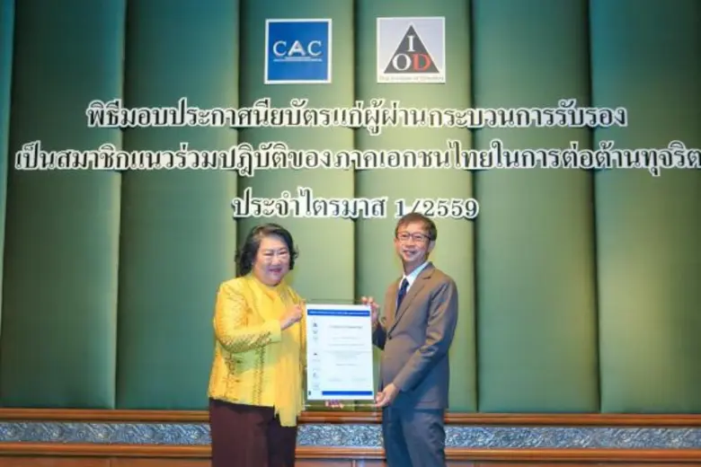 นายอัครรัตน์ ณ ระนอง กรรมการอิสระ ประธานกรรมการตรวจ...