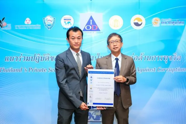 เคทีซีปลื้มรับมอบใบรับรองเป็นสมาชิกแนวร่วมปฏิบัติต่อต้านทุจริต