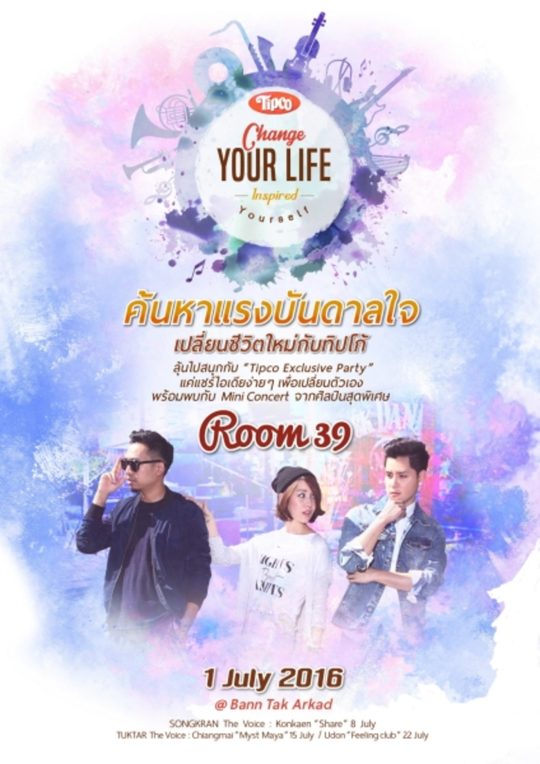 หลังจากปล่อยแคมเปญโฆษณาชุดใหญ่ไปแล้ว ภายใ...