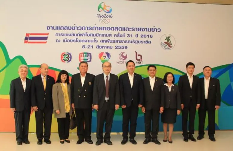 ช่อง3-5-7-9-11 รวมพลังถ่ายทอดสดการแข่งขันกีฬาโอลิมปิกเกมส์ ครั้งที่ 31 วันที่ 28 มิถุนายน 2559 ณ ห้องเบญจนฤมิต สถานีวิทยุโทรทัศน์กองทัพบก ช่อง 5