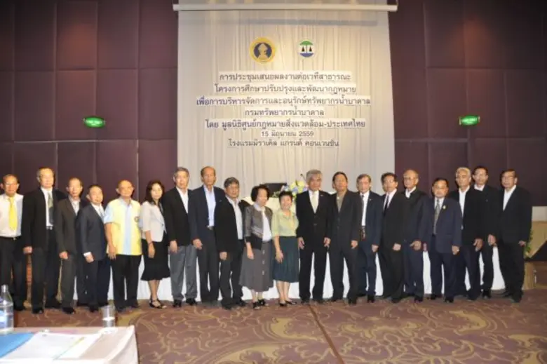 นายสุพจน์ เจิมสวัสดิพงษ์ อธิบดีกรมทรัพยาก...