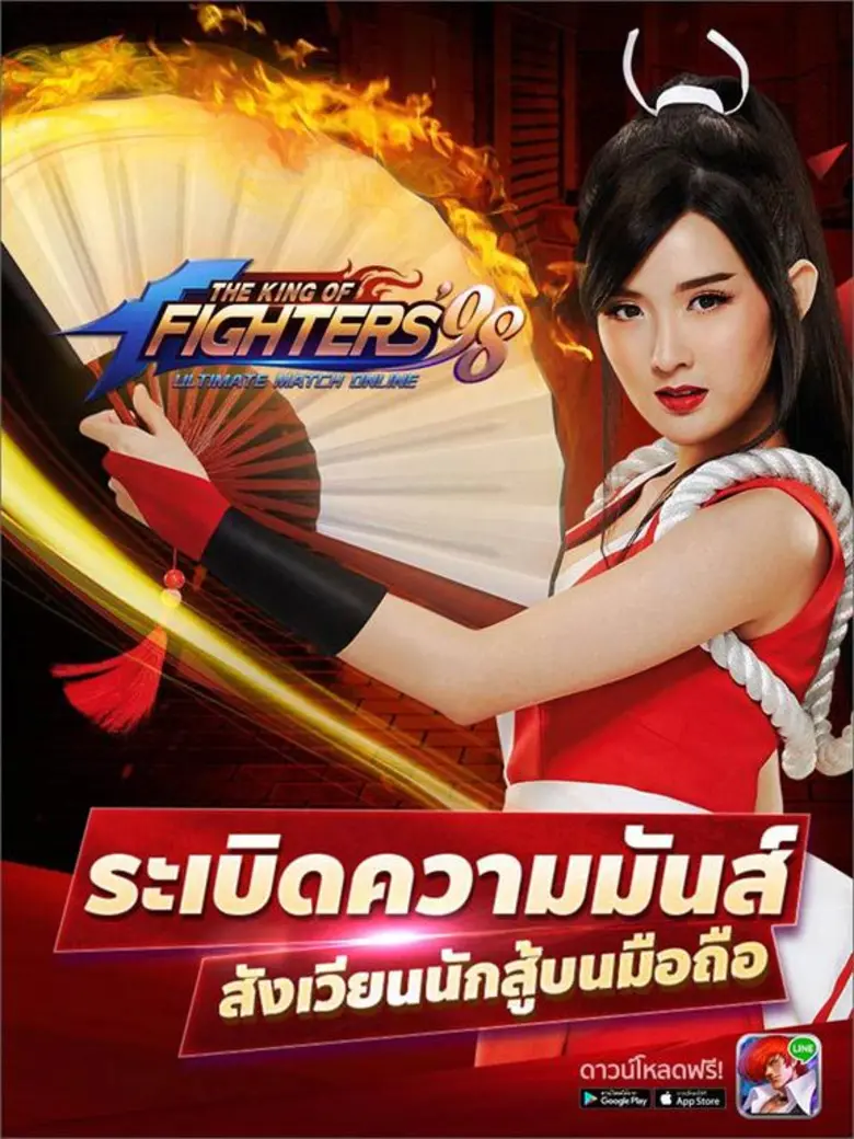 สิ้นสุดการรอคอย สังเวียนความมันส์เปิดแล้ว...