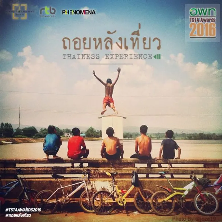 อพท. เปิดโครงการประกวด ไวรัล วิดีโอ “ถอยหลังเที่ยว” ชิงเงินแสนบาท พร้อมดึง กอล์ฟ-พิชญะ และแป้งโกะ จินตนัดดา สาธิตการถ่ายทำและนำเที่ยวสู่วิถีชีวิตและวัฒนธรรมดั้งเดิม