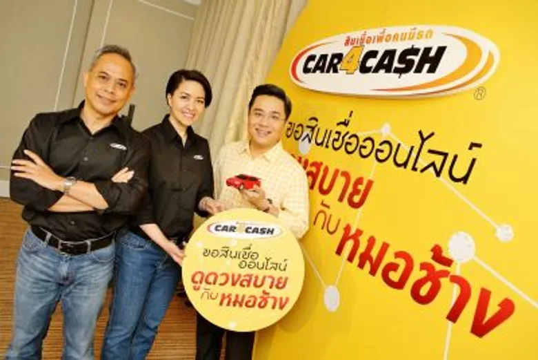 คาร์ ฟอร์ แคช เปิดตัวบริการใหม่ “ขอสินเชื่อออนไลน์ คาร์ ฟอร์ แคช แบบ Interactive” นำ 'หมอช้าง’ สร้างสีสัน ตอบโจทย์ลูกค้าสินเชื่อเพื่อคนมีรถยุคดิจิทัล