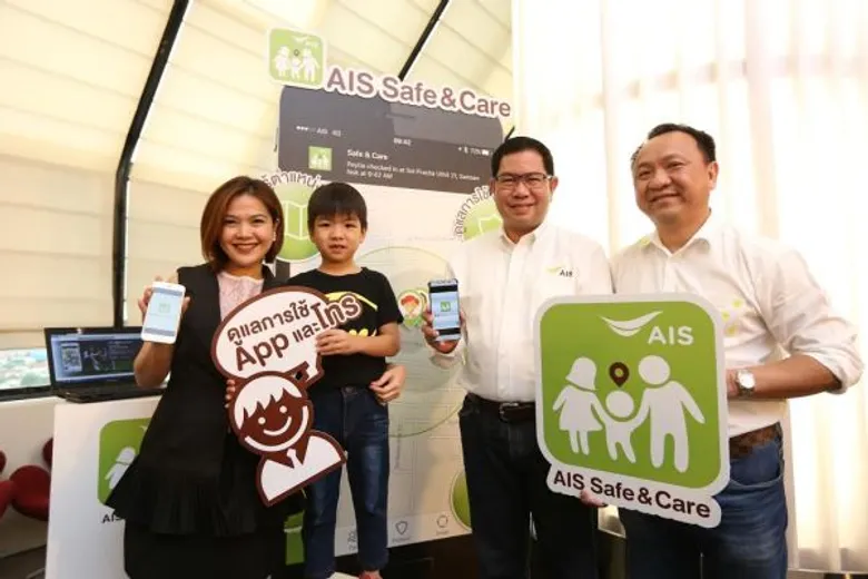เอไอเอส เปิดนวัตกรรมแอปพลิเคชั่นใหม่ “Safe & Care” ให้ลูกค้าดูแลการใช้งานมือถือของคนที่รักและห่วงใยได้เป็นรายแรกในประเทศไทย