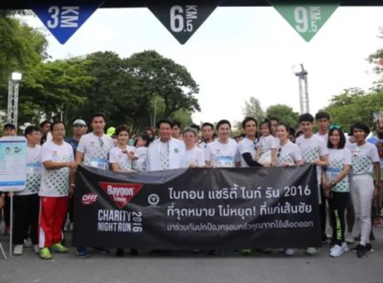 ถือเป็นอีกหนึ่งกิจกรรมดีๆที่ถูกจัดขึ้นเป็นครั้งที่ ...